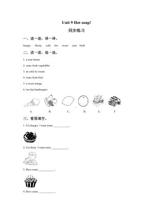 三年级下册英语试题 Unit 9 Hot soup! 同步练习1 （含答案）北师大版（一起）.doc