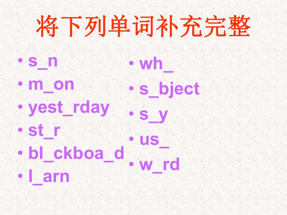 六年级下册英语课件－Unit3 We are going to travel.(Lesson18) ｜人教精通版.ppt_第1页