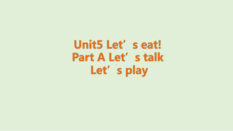 三年级上册英语课件 unit 5《Let's eat!》第一课时 part A Let's talk %26 Let's play 人教PEP .pptx_第1页