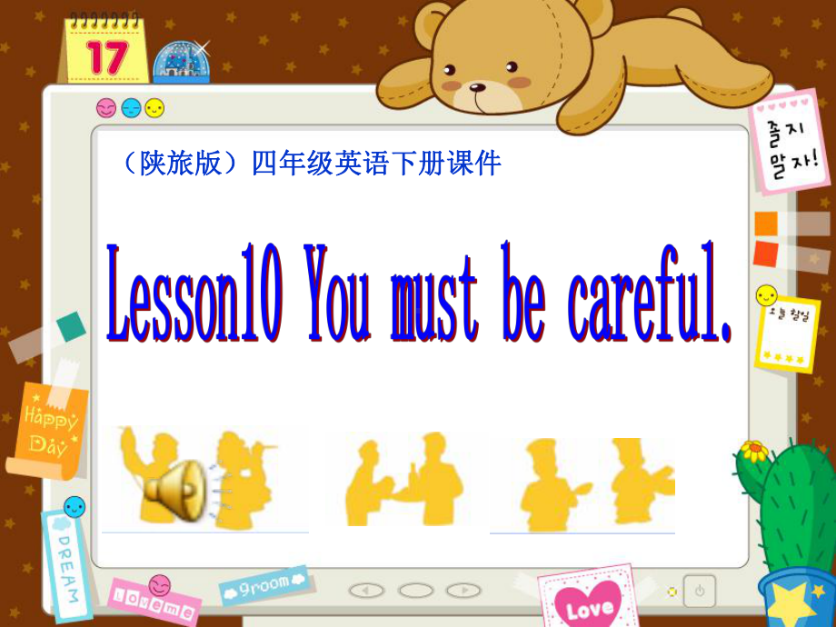 （陕旅版）四年级英语下册课件Lesson10 You must be careful.学习培训模板课件.ppt_第2页