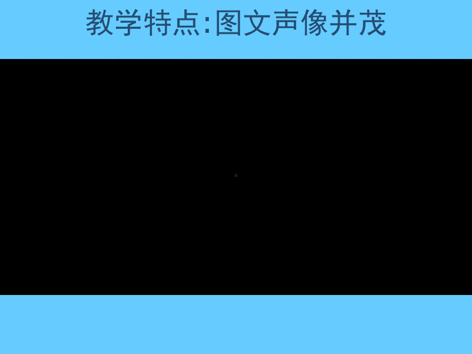 多媒体教学软件的设计学习培训模板课件.ppt_第3页