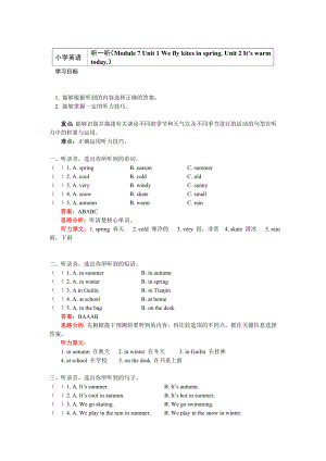 三年级英语下册知识讲义-听一听（Module 7 Unit 1 We fly kites in spring. Unit 2 It’s warm today.）-外研版（三起）.doc