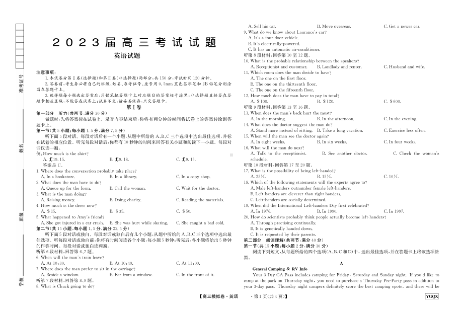 甘肃省兰州市第五十一中学2022-2023高三上学期期中考试英语试题.pdf_第1页