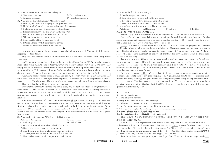 甘肃省兰州市第五十一中学2022-2023高三上学期期中考试英语试题.pdf_第3页