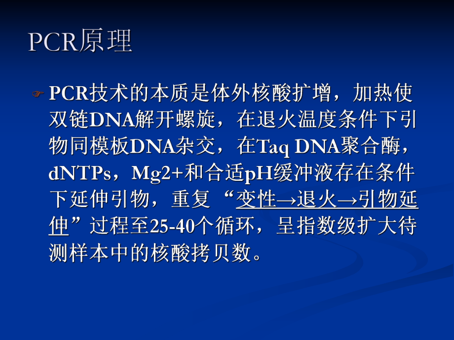 HBVDNA定量检测学习培训模板课件.ppt_第3页