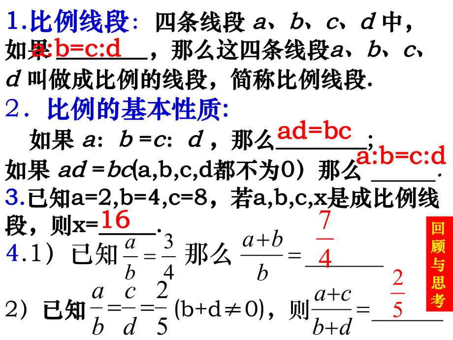 平行线分线段成比例定理学习培训课件.ppt_第3页