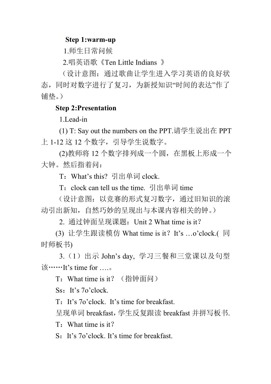 英语人教PEP（三起）四年级下册-Unit2 What time is it A let's learn 教案.doc_第2页