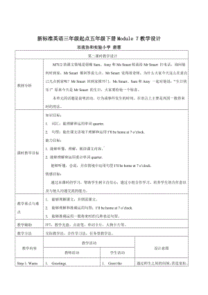 英语外研新标准（三起）五年级下册-Module 7 Unit 2 I'll be home at seven o'clock教案.docx