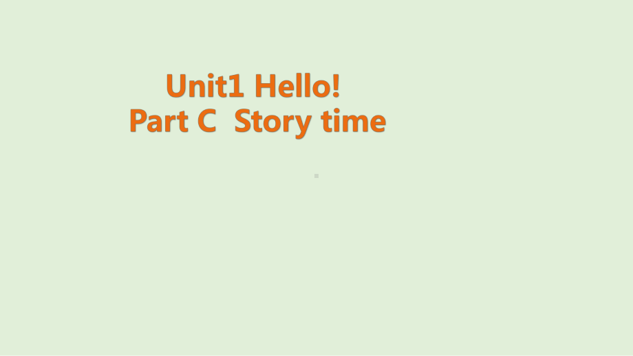 三年级上册英语课件 Unit1 Hello 第七课时 part C Storytime 人教PEP版.pptx_第1页