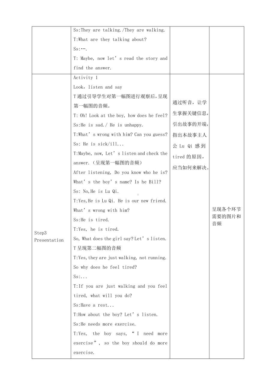 英语人教新起点（一起）四年级下册-Unit5 free time Story Time教学设计.docx_第3页