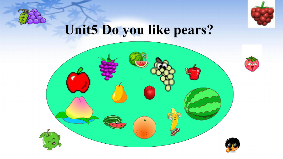 三年级下册英语课件 Unit 5 Do you like pears？Part ALet's talk 人教PEP版.pptx_第1页