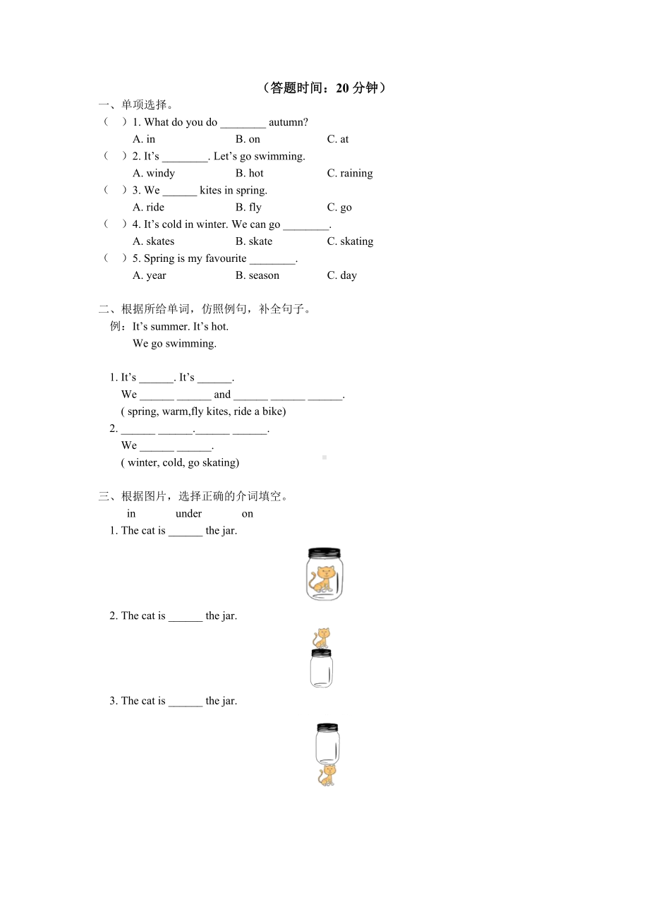 三年级英语下册知识讲义-说一说（Review Module 6 - Module 8）-外研版（三起）.doc_第3页