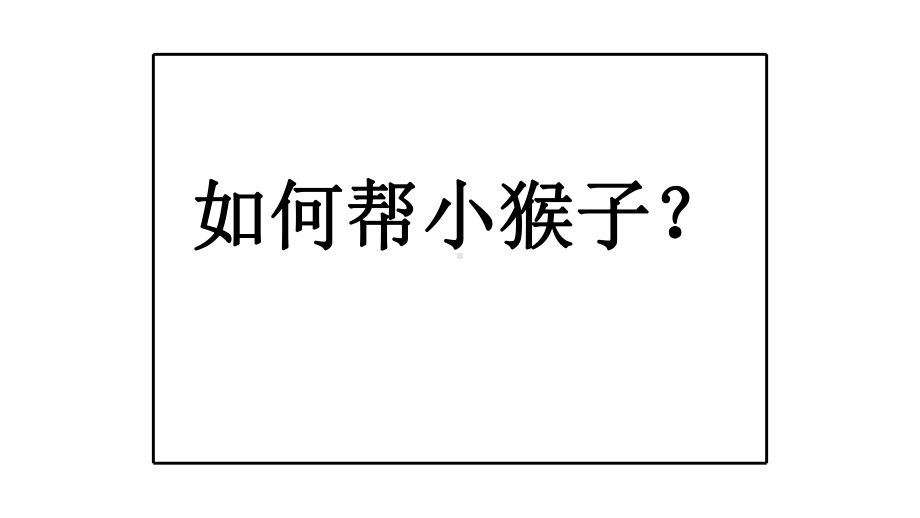 一年级数学下册课件-1.1十几减9 - 苏教版（共13张PPT）.ppt_第3页