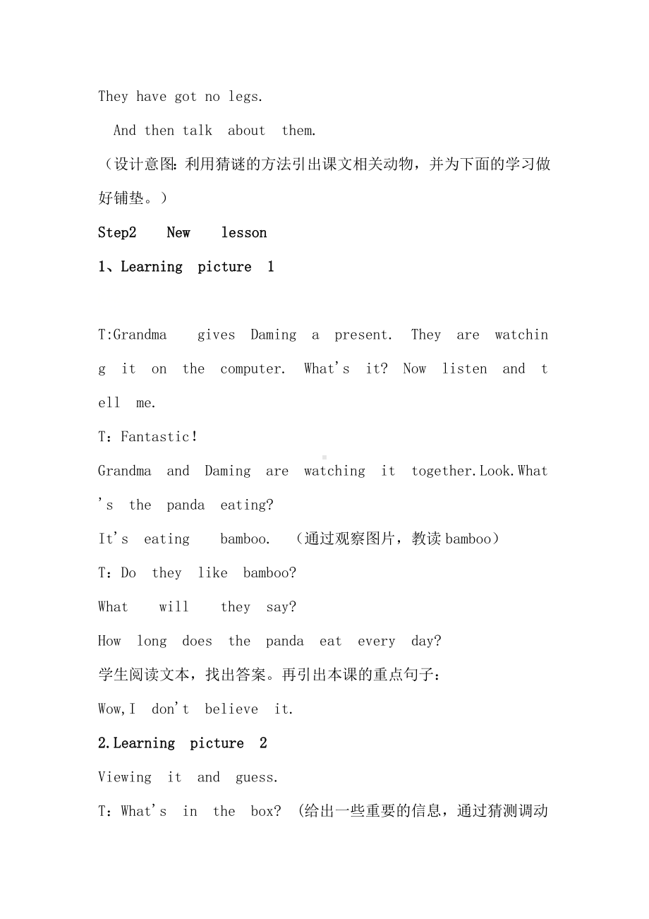 英语外研新标准（三起）六年级上册—module 7 unit 1 I don't believe it 教学设计 (1).docx_第3页