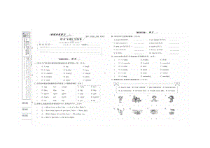 六年级下册英语试题 语音与词汇专练卷 人教pep版（图片版无答案）.docx