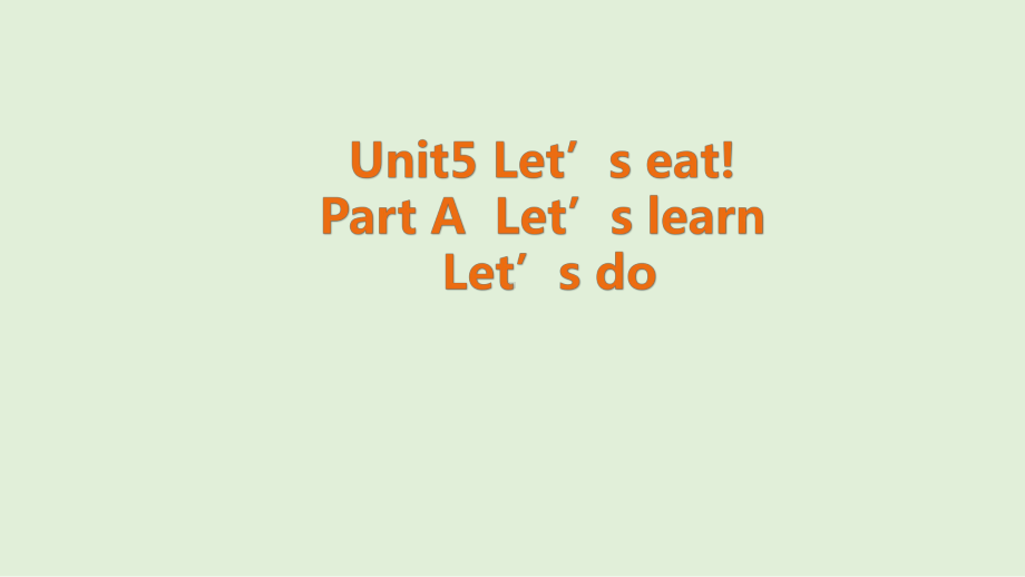 三年级上册英语课件 unit 5《Let's eat!》第二课时 part A Let's learn %26 Let's do 人教PEP .pptx_第1页