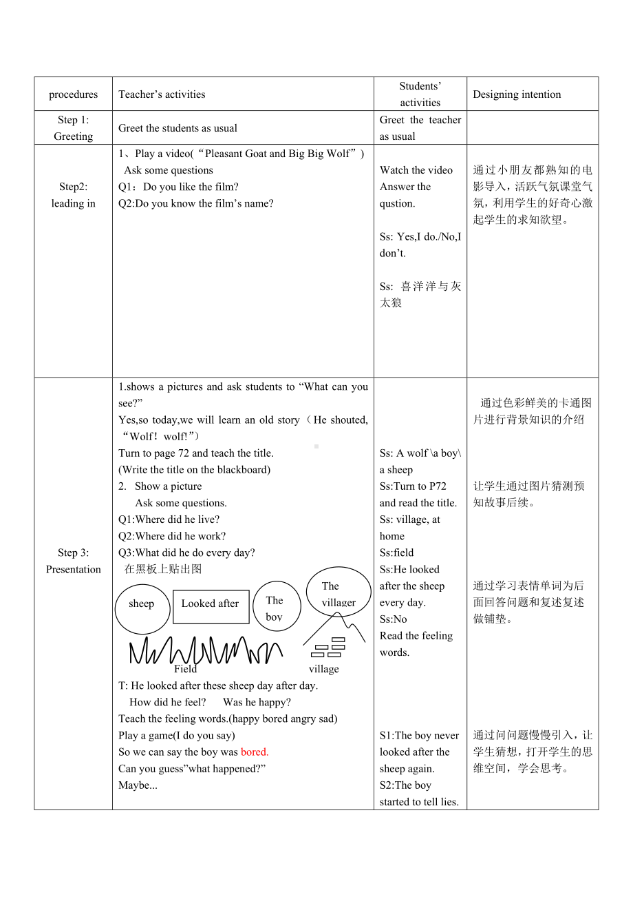 英语外研新标准（三起）四年级下册-Reading for Pleasure（教学设计）.doc_第3页