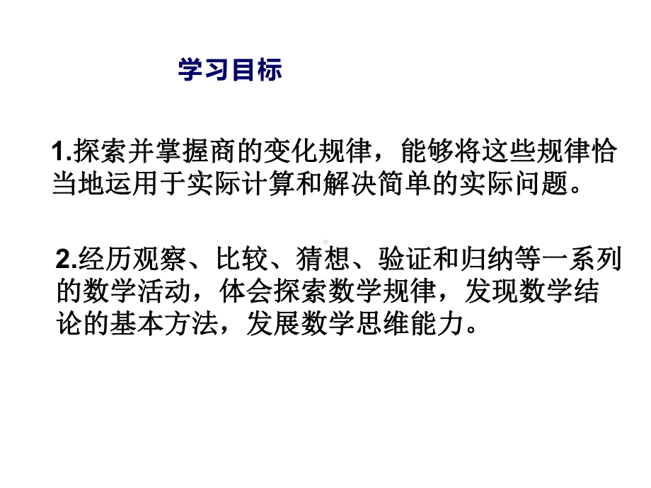 四年级数学下册课件-4.2用计算器探索规律 - 苏教版（共13张PPT）.ppt_第3页