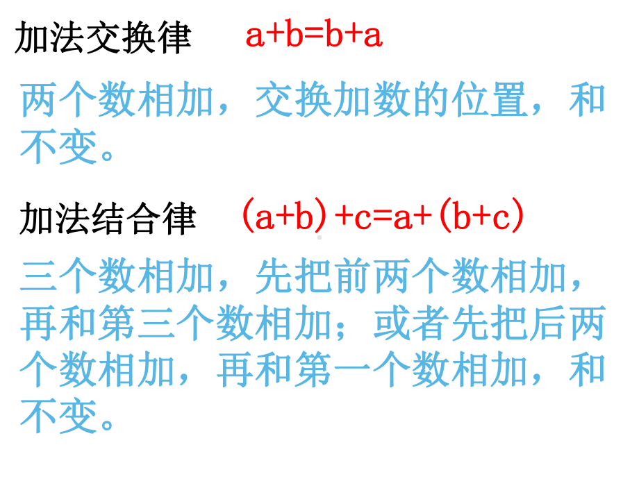 四年级数学下册课件-6乘法交换律和结合律及有关的简便计算466-苏教版(共13张ppt).ppt_第2页