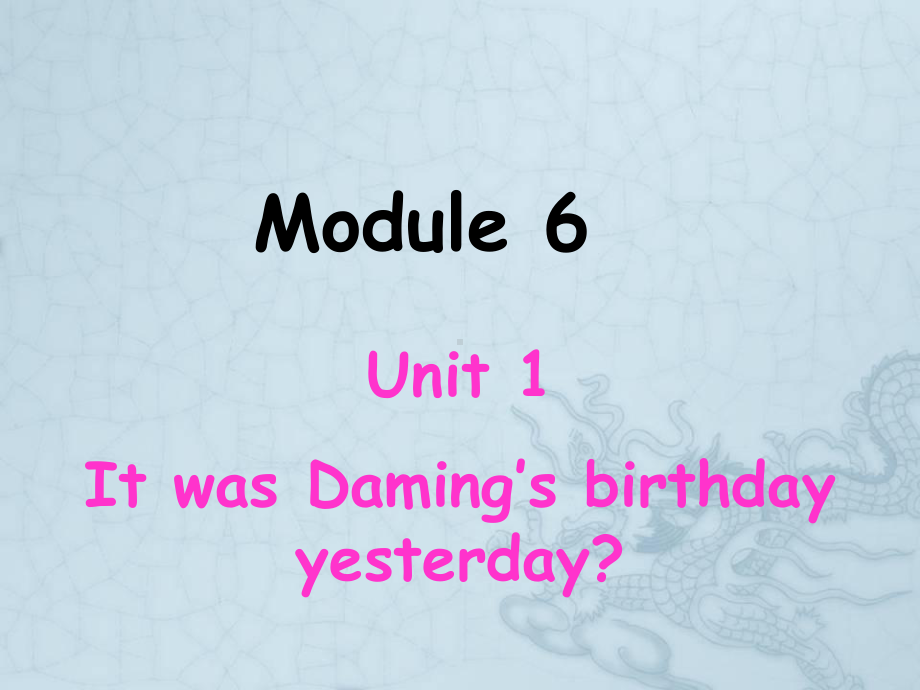 六年级英语下册课件-Module 6 Unit 1 It was Daming's birthday yesterday149-外研版(三起).ppt_第1页