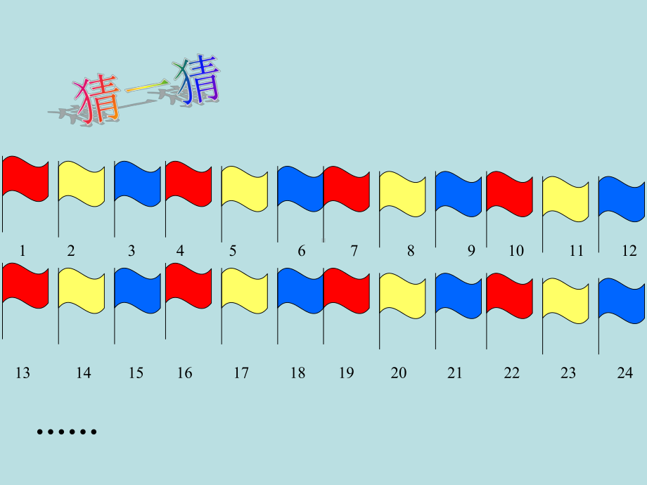 三年级下册数学课件-3.2 有余数的除法︳西师大版 .pptx_第3页