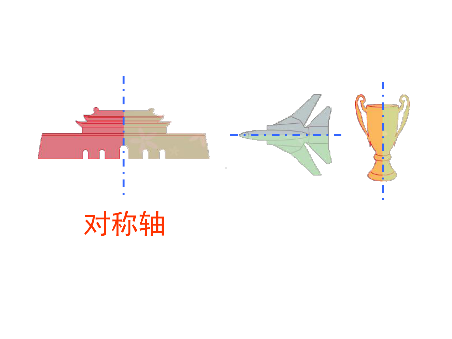 四年级数学下册课件-1.4平移、旋转和轴对称练习6-苏教版.ppt_第3页