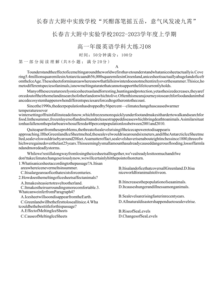 吉林省长春吉大附 2022-2023学年度上学期高一年级英语学科大练习08.docx_第1页