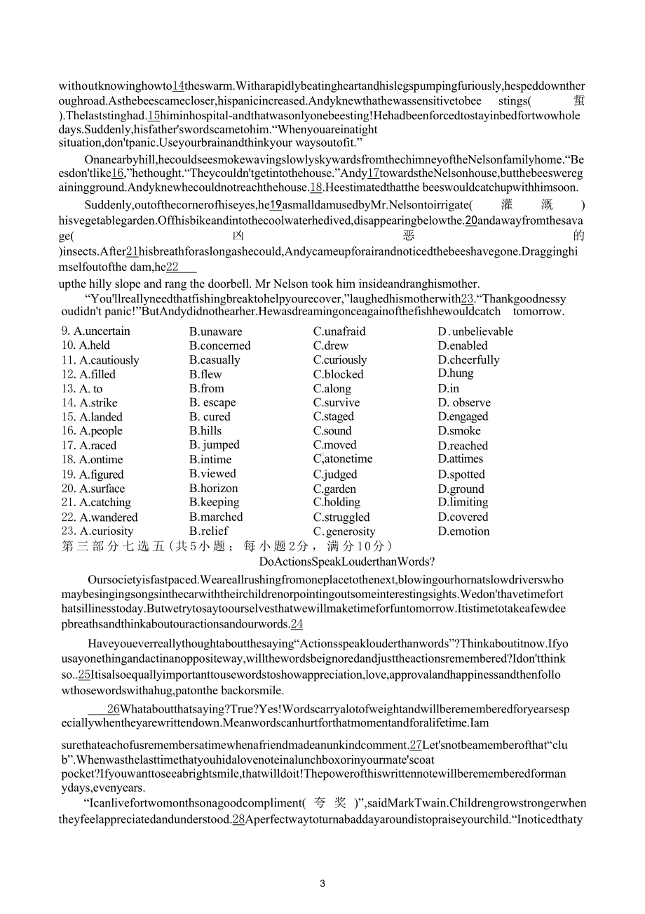 吉林省长春吉大附 2022-2023学年度上学期高一年级英语学科大练习08.docx_第3页