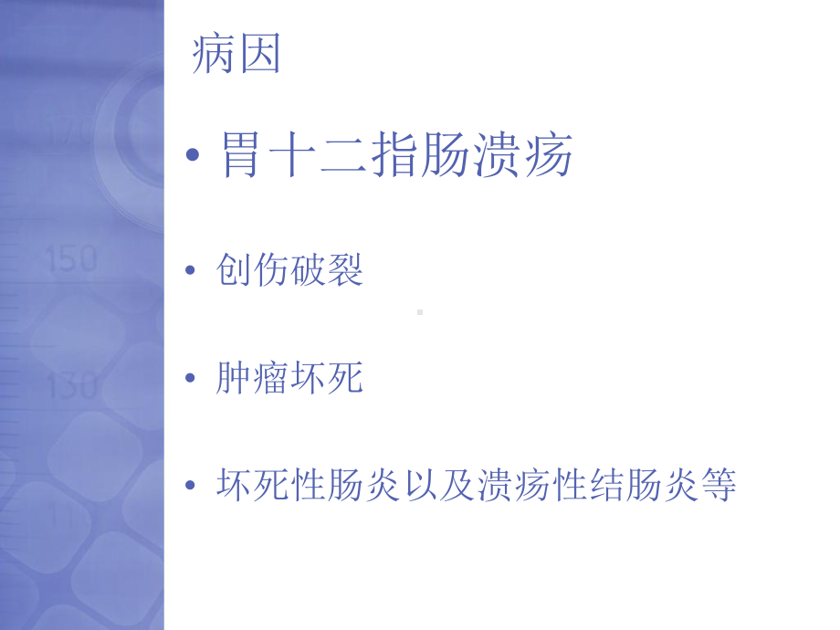 CT在消化道穿孔的应用学习培训模板课件.ppt_第2页