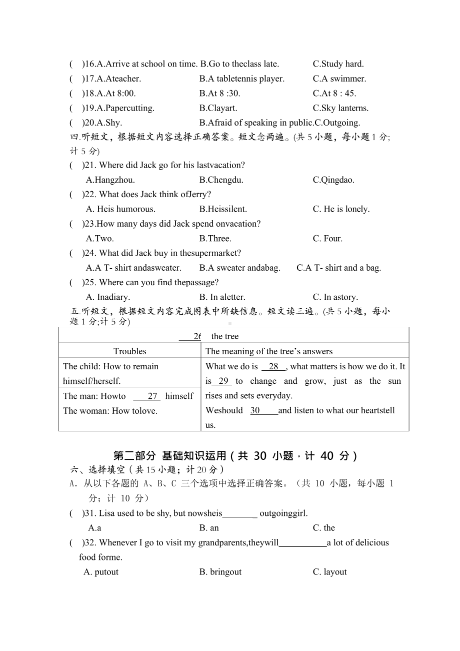 四川省成都市双语实验学校2022-2023学年九年级上学期期中英语试卷.docx_第2页