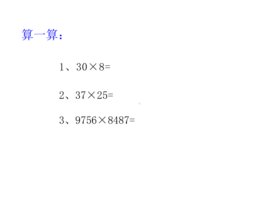 四年级数学下册课件-4.1认识计算器及其计算方法 -苏教版（共19张PPT）.ppt_第1页