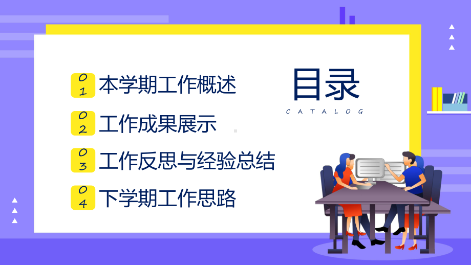 2022教务主任年终工作总结汇报简约清新风学校教务主任年级主任年终总结课件.pptx_第2页