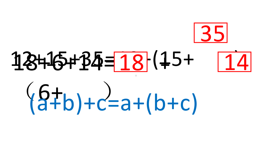 四年级数学下册课件-6乘法交换律和结合律及有关的简便计算629-苏教版.ppt_第3页