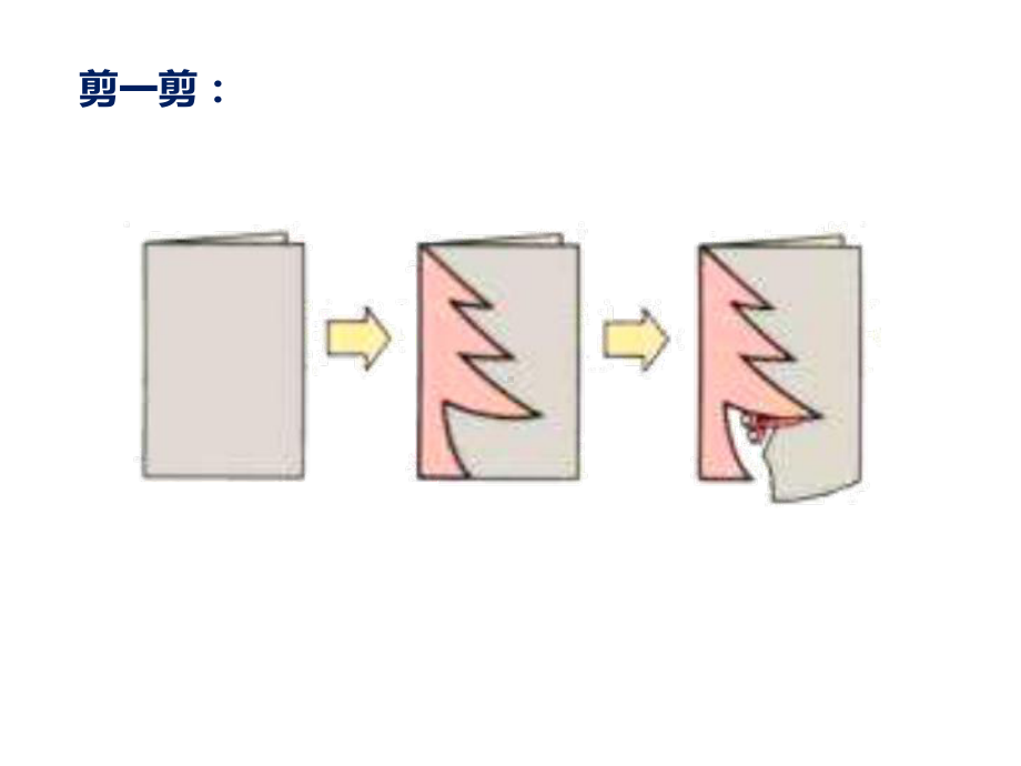 四年级数学下册课件-1.4平移、旋转和轴对称练习16-苏教版17张.pptx_第2页