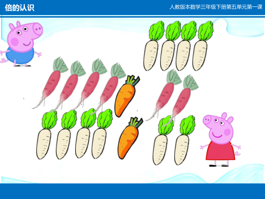 三年级数学上册课件-5.倍的认识（36）-人教版（22张PPT）.pptx_第3页