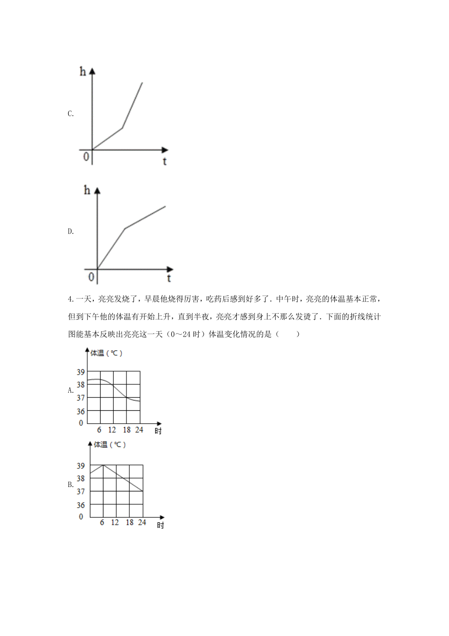 青岛版五年级数学上册《7.折线统计图》-单元测试2无答案.docx_第3页