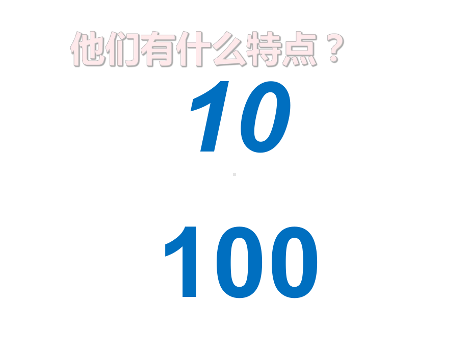 四年级数学下册课件-6.6应用乘法分配律进行简便计算303-苏教版10张.ppt_第1页