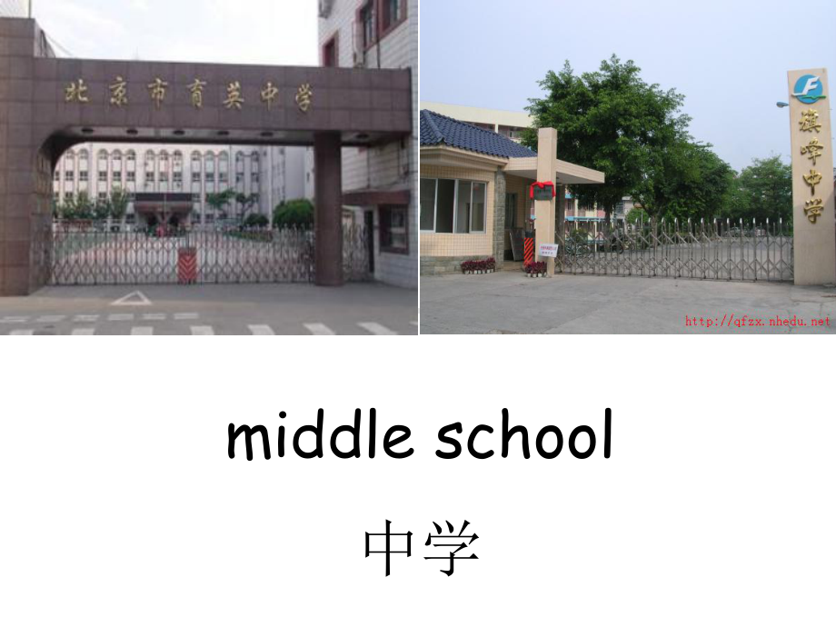 六年级英语下册课件-Module 10 Unit 1 We're going to different schools67-外研版(三起).ppt_第3页