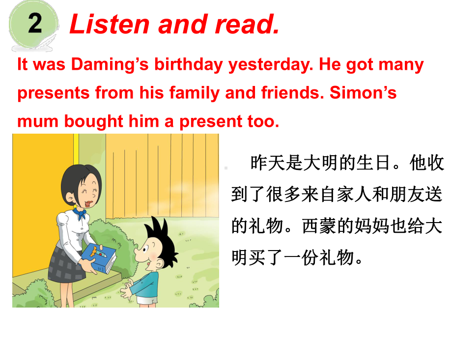 六年级英语下册课件-Module 6 Unit 1 It was Daming's birthday yesterday32-外研版(三起).ppt_第3页