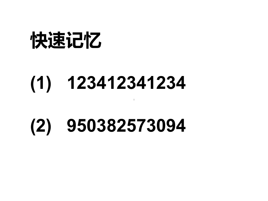 四年级数学下册课件-3.6积的变化规律和乘数末尾有0的乘法练习37-苏教版(共17张ppt).pptx_第3页