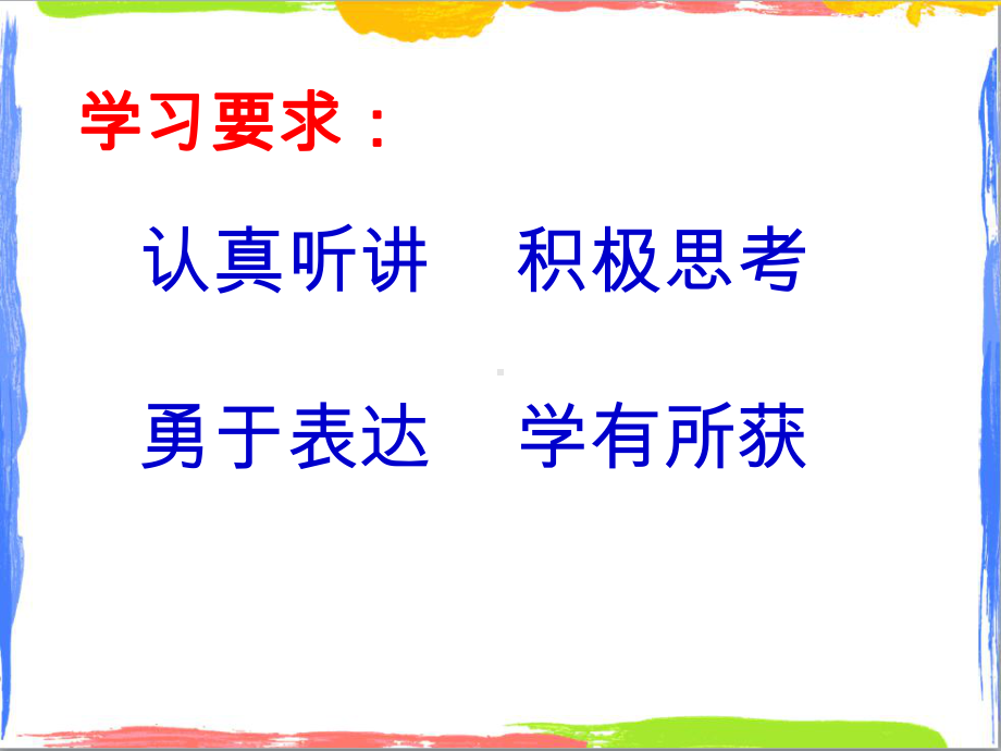 三年级下册数学课件-2.1 速度、时间、路程 ▏沪教版25张.pptx_第2页