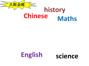 六年级英语下册课件-Module 10 Unit 1 We're going to different schools73-外研版(三起).pptx