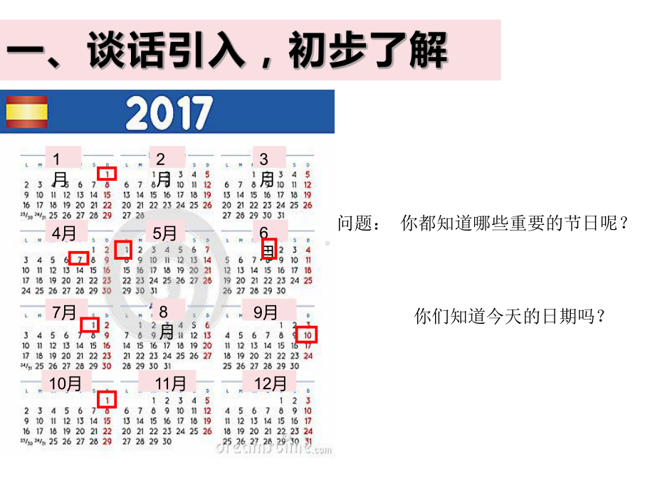 三年级数学下册课件-6.1 年、月、日（82）-人教版.pptx_第3页