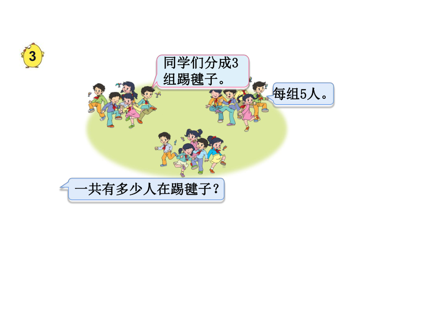 四年级数学下册课件-6乘法交换律和结合律及有关的简便计算645-苏教版（共9张PPT）.pptx_第2页