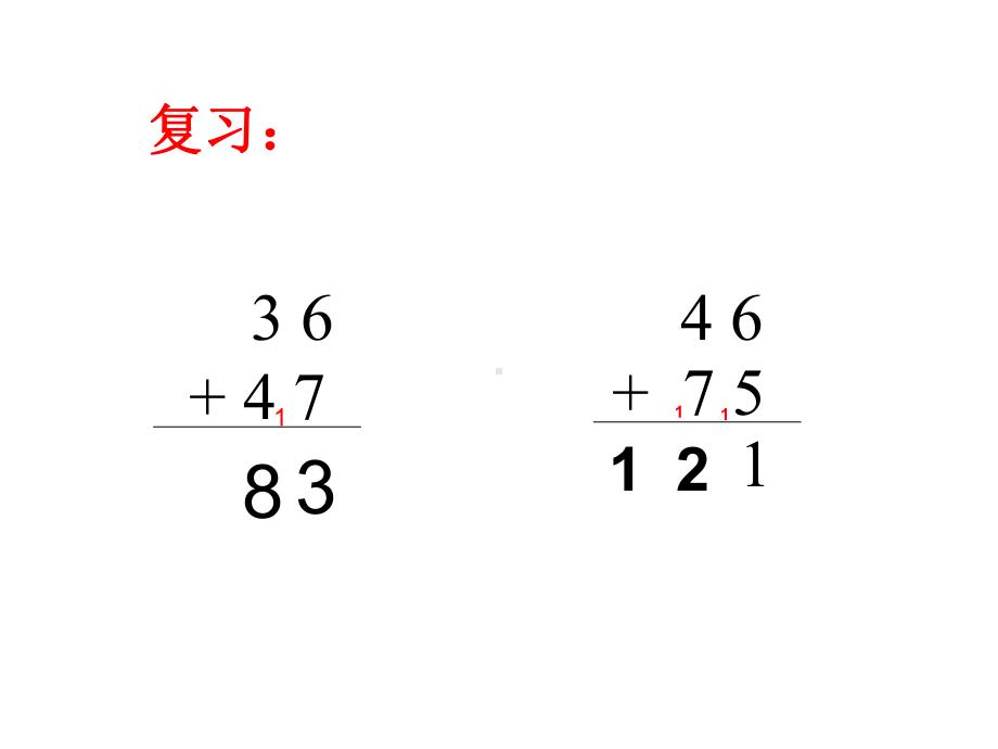 三年级数学上册课件-4.1三位数加三位数 -人教版（共14张PPT）.ppt_第3页