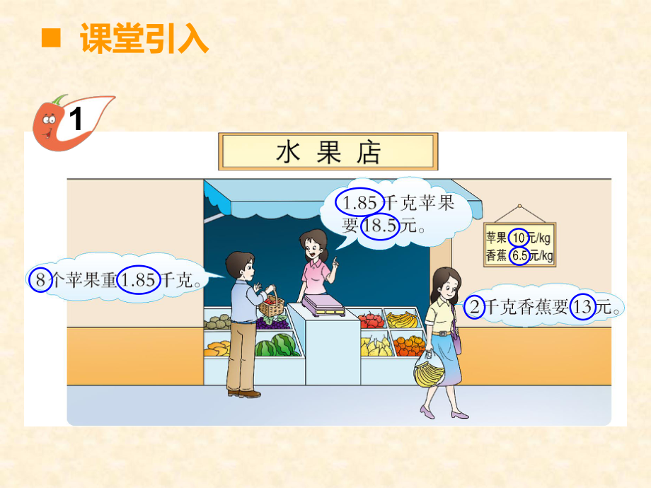 四年级下册数学课件-5.1 小数的意义︳西师大版（共15张PPT）.pptx_第2页