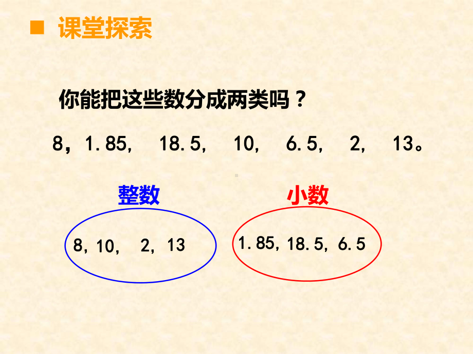 四年级下册数学课件-5.1 小数的意义︳西师大版（共15张PPT）.pptx_第3页