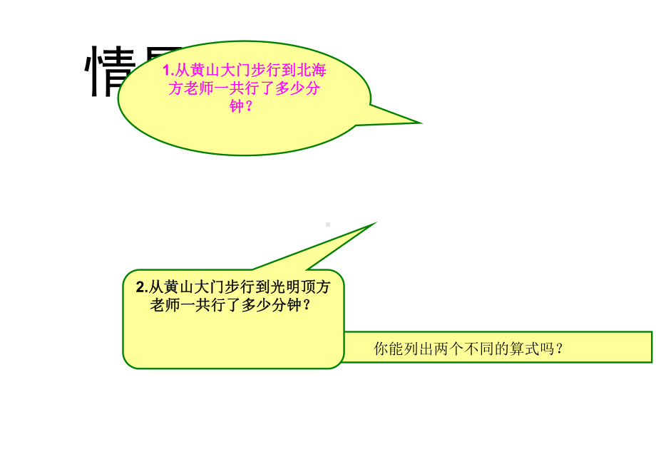 四年级数学下册课件-6.3加法运算律练习9-苏教版（共17张PPT）.ppt_第3页