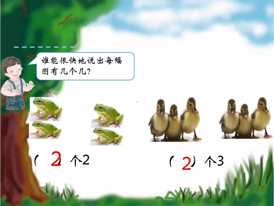 三年级数学上册课件-5.倍的认识（14）-人教版 (共 12 张ppt).ppt_第2页