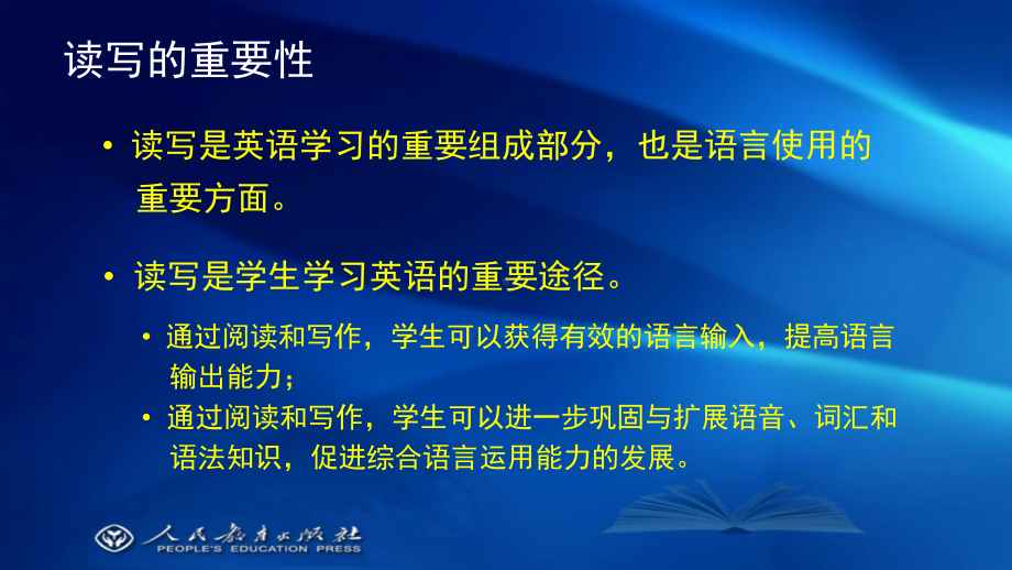 读写的重要性学习培训模板课件.ppt_第2页